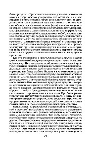 Wola władzy. Historia jednej mani wielkości
